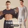 Ropa interior térmica ultrafina para hombre con ácido hialurónico embellecedor de la piel, antibacteriana, delgada, de cuello redondo, sin costuras, camiseta interior antiestática para otoño e invierno