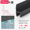 Tira Selladora para Puerta de Vidrio, Tira Cortavientos para Junta de Puerta de Ducha, Adhesivo Impermeable para Puerta y Ventana de Balcón sin Marco de Baño en Forma de H