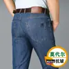 Calça Jeans Masculina Modal Stretch Outono, Nova Calça Casual Longa Reta Solta de Cintura Alta Stretch para Homens