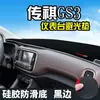 Alfombrilla Parasol para Decoración del Tablero del Trumpchi Gs3, Modificación de la Consola Central del Trumpchi Ge3 Protección Solar Interior