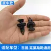 Compatible con protectores laterales de estribo, paneles de moldura del pilar central B, clips y sujetadores para viga inferior lateral de guardabarros para Jeep Renegade y Compass
