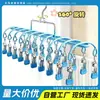 Secador de Meias Simples com 20 Presilhas Multi-Clipes Artefato para Secar Meias em Dormitório Varanda Cabideiro de Aço Inoxidável para Roupas Íntimas Calcinhas Roupas