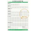 Papel de Ditado de Posicionamento Pinyin para Escola Primária Atacado Caderno de Prática de Escrita Pinyin Chinês para Primeira Série Caderno de Prática de Iniciais e Vogais