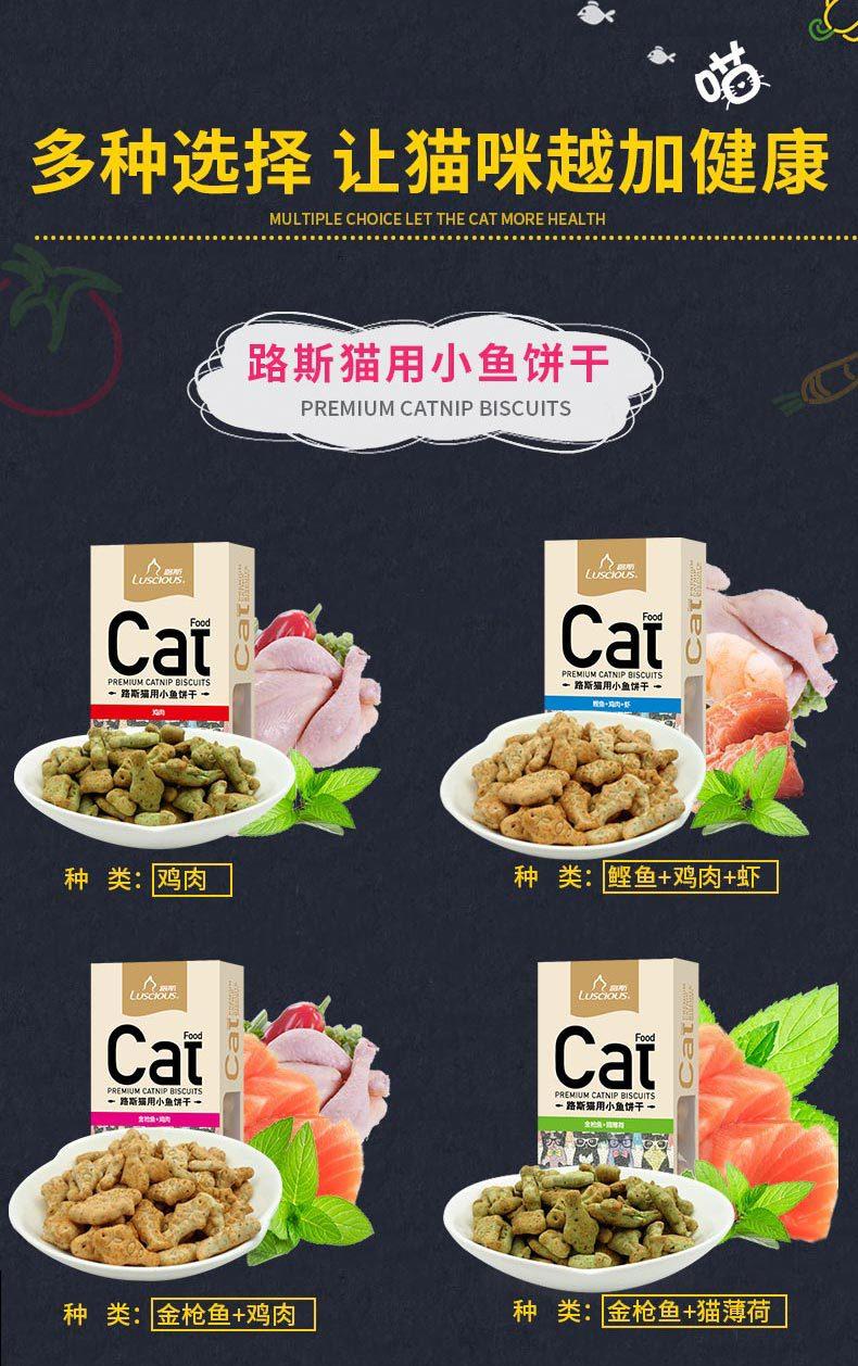 猫饼干多口味详情页 (3).jpg