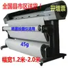 Papel para Patrones de Dibujo CAD de Ropa Papel de Patrón 45g Papel Muestrario de Periódico Mesa de Corte Papel de Corte Rollo Patrones por Computadora