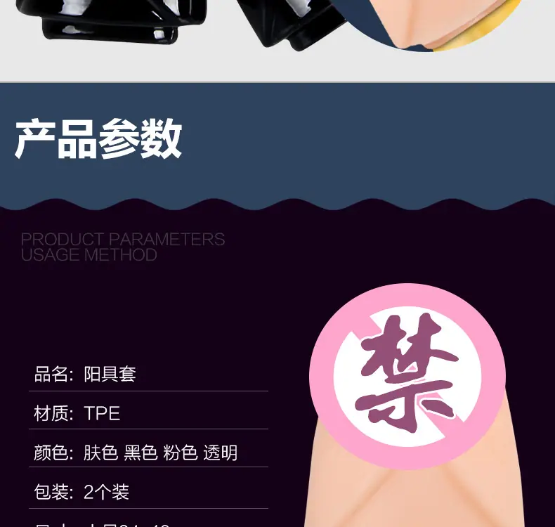 阳具头套_08.jpg
