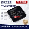 Microcontrolador MCU STM8S207RBT6 original genuino LQFP-64 24MHz/128KB de memoria flash 8 bits