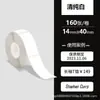 Adequado para Papel de Etiqueta Leshu Wp9539/9523 12*30 Yakelai D30 Adesivo Ningyou P11 Adesivo de Etiqueta à Prova d'Água