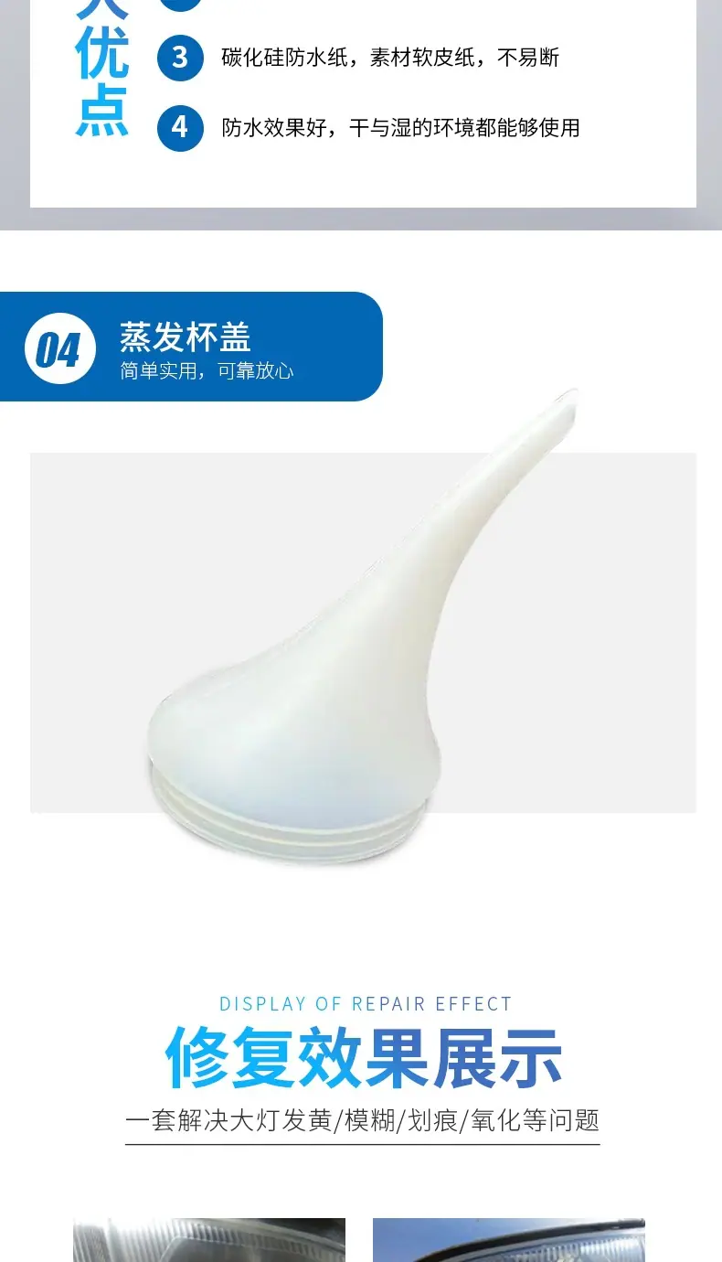 大灯翻新套装详情页(1)_008.jpg
