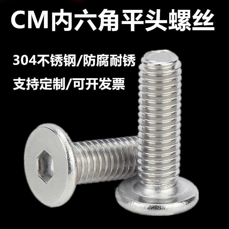 CM内六角1