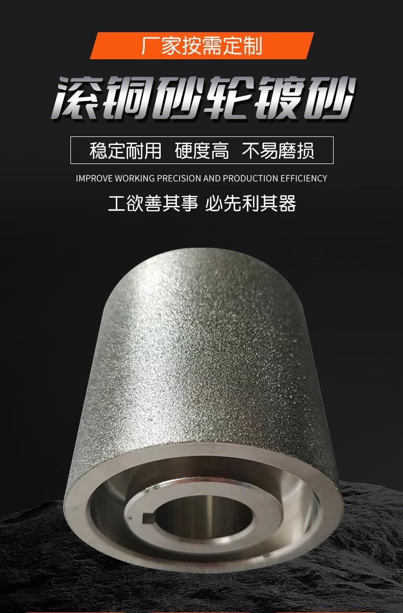 滚铜砂轮镀砂_01