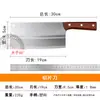 Ran Jianghu multi-estilo faca de cozinha forjada à mão dual-purpose faca de cozinha corte de carne faca de corte facão faca de corte Yangjiang