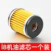 Motocicleta I8 Filtro U8 Jym110 Aifa Yz450 Wr125 Tianjian Wang Feizhi 250 Elemento de Filtro de Aceite