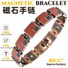 Pulseira Magnética de Cobre Vermelho Antigo Europeia e Americana Transfronteiriça Temu Mais Vendida Pulseira Retrô Masculina Totalmente Magnética Destacável Pulseira de Casal