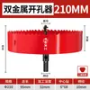 Broca abridora de furos para marcenaria Tiangong bimetálica gesso placa de ferro madeira broca de perfuração 16-220mm