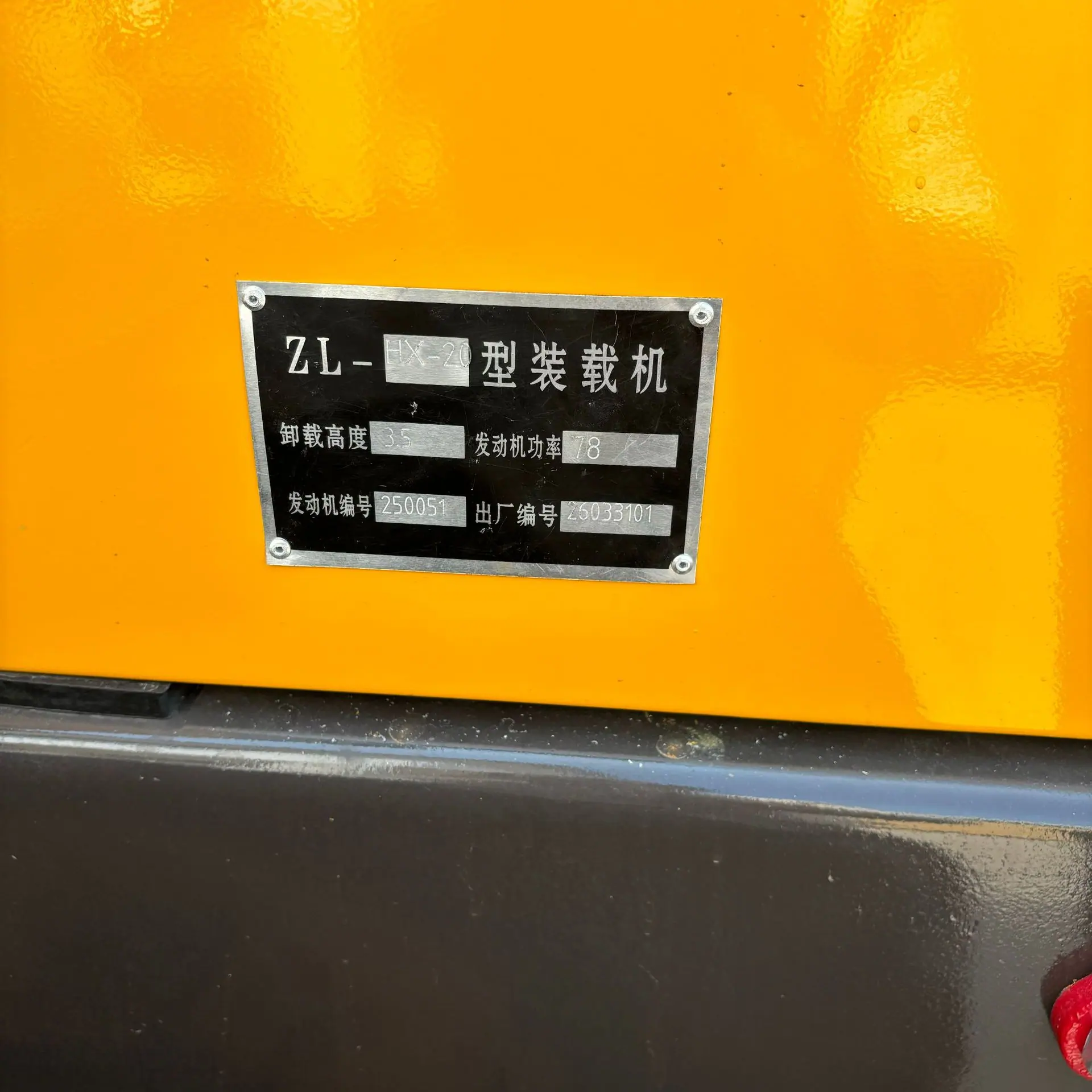 ZL-HX20型装载机 1.jpg