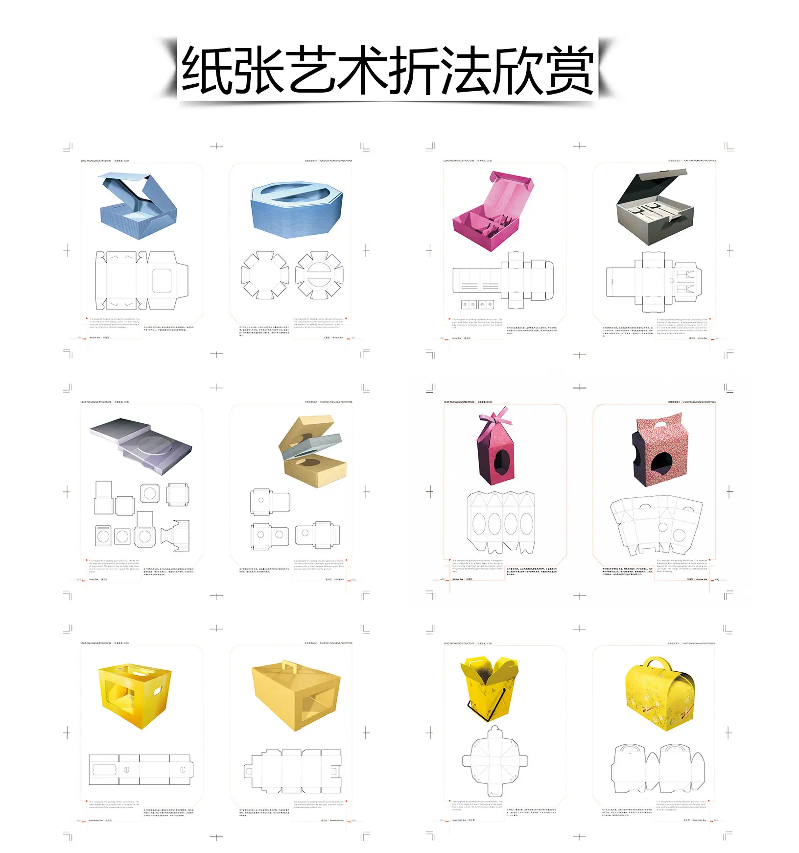 纸张折法