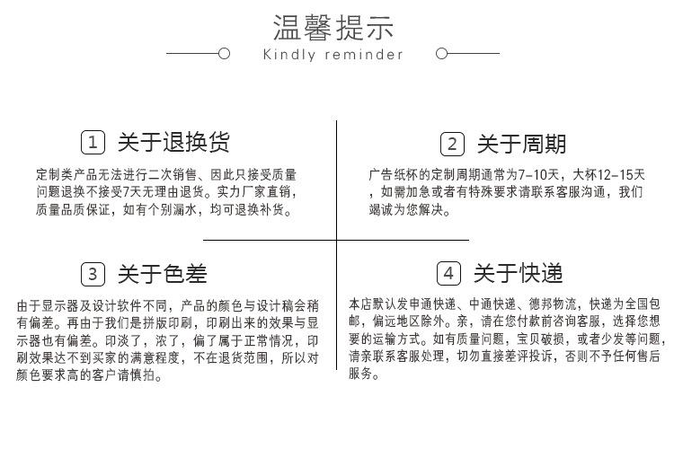 温馨提示.jpg