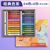 Venta al por mayor Súper Suave Color Intenso Barra para Pintura al Óleo Crayón Suave Papel Especial para Arte de Escuela Primaria Serie de Colores Macarrón Morandi
