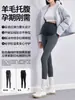 Leggings de maternidad, nueva ropa de maternidad de otoño e invierno, ropa Pupu, pantalones con soporte para el vientre, pantalones de maternidad ajustados de talla grande, longitud de nueve décimas partes
