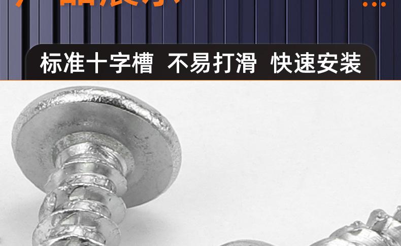 碳钢镀镍十字圆头带垫割尾自攻螺丝_03_16.jpg