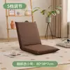Sofá Perezoso Asiento Tatami Cojín de Piso Sofá Pequeño Reclinable y para Dormir Ventana Abuhardillada Cama Respaldo Silla Plegable