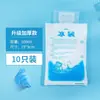 Bolsa de Hielo con Inyección de Agua Especial Express Congelación Rápida Fresco Hogareño Conservación de Frescura Desechable Reutilizable Bolsa de Almacenamiento en Frío Puesto Comercial