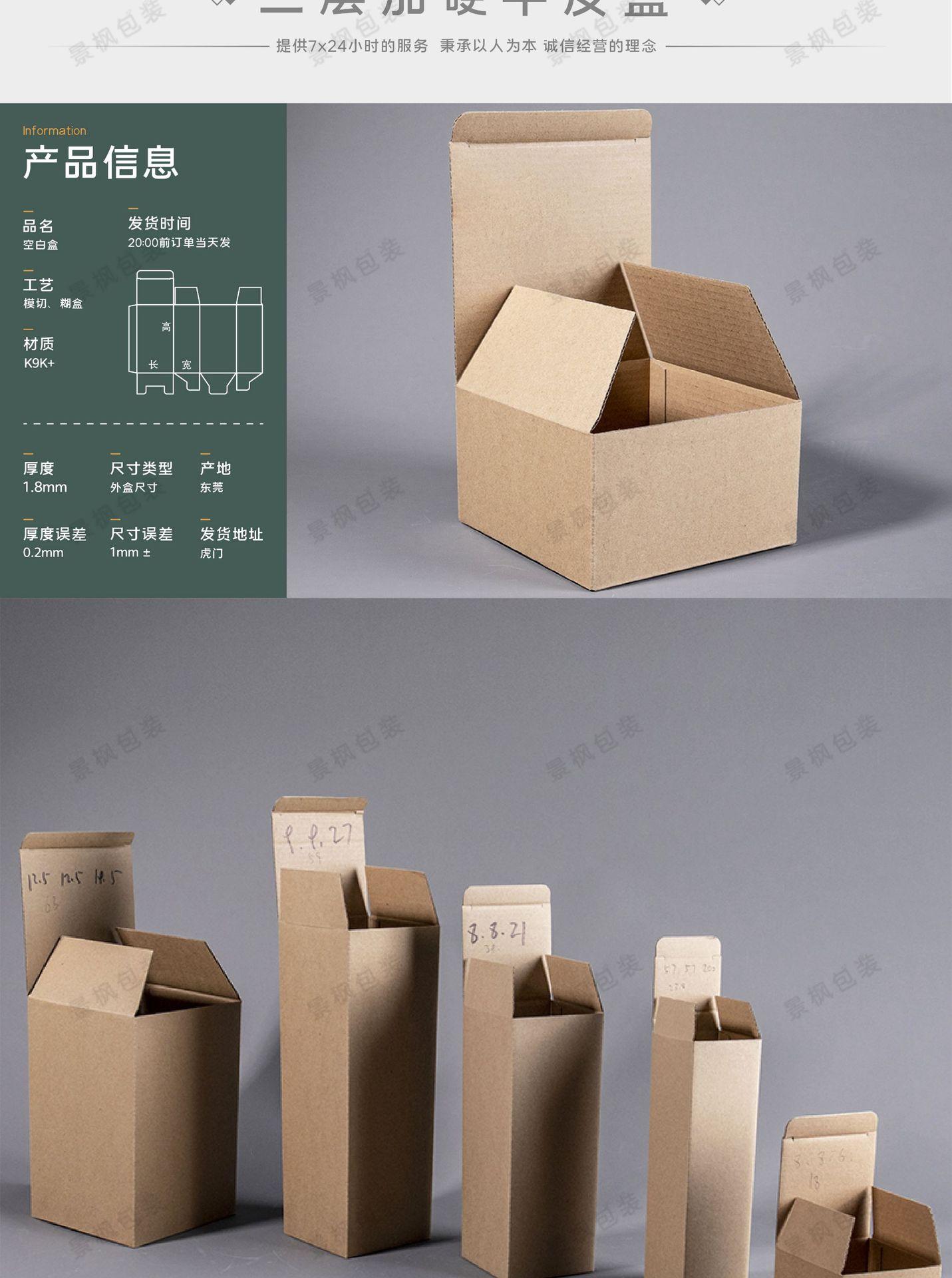 牛皮瓦楞盒详情_02.jpg