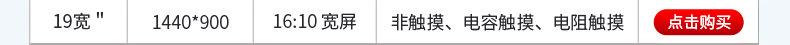五代显示器详情3_19.jpg