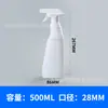 Botella de Embalaje Químico Diario de 500 ml Botella Pulverizadora Limpiador de Manchas de Aceite de Pe Botella de Plástico Resistente a Ácidos y Álcalis Desodorante para Cuello