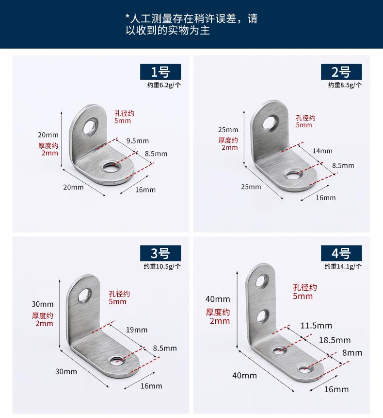 不锈钢角码-阿里巴巴详情-翻新_03.jpg