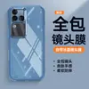 Adecuado para Funda de Teléfono Móvil Vivos18 S18Pro Protectora de Cobertura Total Anti-Caídas Transparente TPU Nueva Película para Lente Estilo Simple