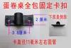 Accesorios de Plástico para Mesa de Rollitos de Huevo, Accesorios de Plástico para Silla Elevadora, Piezas de Plástico para Silla Plegable, Piezas de Plástico para Mesa Plegable