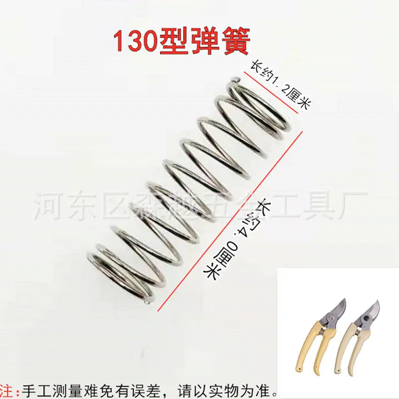 130型弹簧.jpg