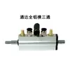 Válvula de Expulsión para Desmontadora de Neumáticos, Piezas de Máquina Desmontadora de Neumáticos, Válvula de Pedal de Pie, Válvula Neumática de Aluminio Completo de Cinco Vías, Interruptor de Válvula de Control, Mecánico