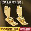 Prensatelas para máquina de coser industrial Golden P351, prensatelas universal para coche, accesorios para máquina de coser