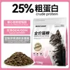 Alimento para gatos a precio completo transfronterizo en stock para venta al por mayor, apto para todas las etapas, hipoalergénico, fácil de digerir, para Asia Central y Oriental, entrega en un clic de 1.5 kg, 20 kg