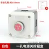 Caja de botones de identificación de 1 orificio con barra de reinicio automático círculo rojo inicio parada interruptor de encendido caja de control apertura 22 mm