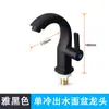 Grifo para Lavabo de Baño, Lavabo para Tocador de Baño, Grifo para Lavabo de un Agujero para Encimera con Interruptor de Agua Caliente y Fría