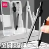 Set de Compás Metálico Deli para Estudiantes de Sexto Grado de Primaria, Adecuado para Dibujo Matemático de Secundaria, Multifuncional con Puntas Reemplazables