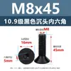 Tornillos de Cabeza Avellanada de Acero al Carbono de Alta Resistencia Grado 10.9, con Zócalo Hexagonal, Acabado de Óxido Negro, Tornillos de Máquina de Cabeza Cónica M2M3M4M12