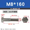 Acero inoxidable 304 diente medio hexágono externo Tornillo de perno diente medio Perno M6M8M10M12M16M20