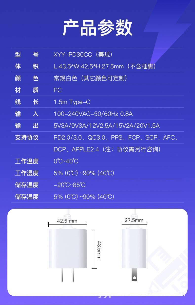 PD30W美规带线