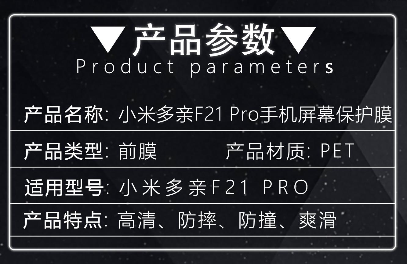 小米多亲 防沉迷——详情页02