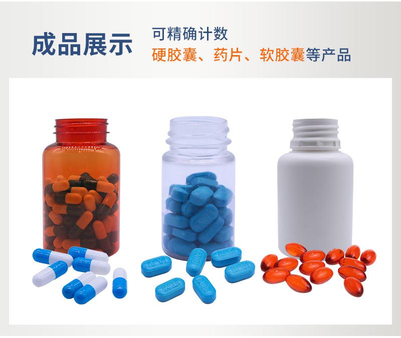 药片全自动视觉数粒机