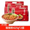 Macarrão Vermicelli Picante e Azedo Pacote com 10 Unidades Comida Instantânea de Chongqing Macarrão de Batata Doce Sabor Picante Clássico
