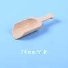 Cuchara de madera pequeña sin pintar, creativa, de estilo japonés, para sal de baño, cuchara de madera pequeña, cuchara de madera para té, cuchara de madera para leche en polvo, cuchara de madera para troncos, cuchara de madera multiusos