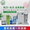 Generador de Ozono para Tratamiento de Agua a Nivel Kilogramo Grande Fabricante de Equipos de Ozono para Planta de Tratamiento de Aguas Residuales Químicas Industriales