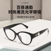 Nuevas Gafas Planas Cambia Color Celebridad Cibernética Ojo de Gato Marco Grande Xiaoxiangjia Marco de Gafas Antiazul Perla Amor Estilo Coreano para Mujer