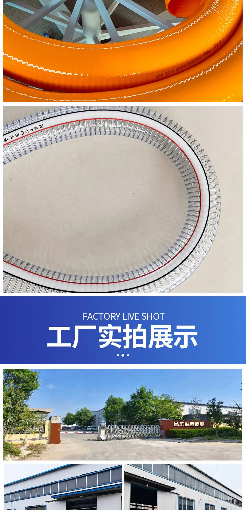 pvc钢丝管修改好_07